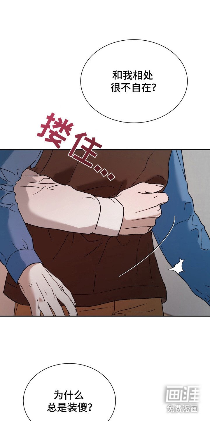第6章：再试一次