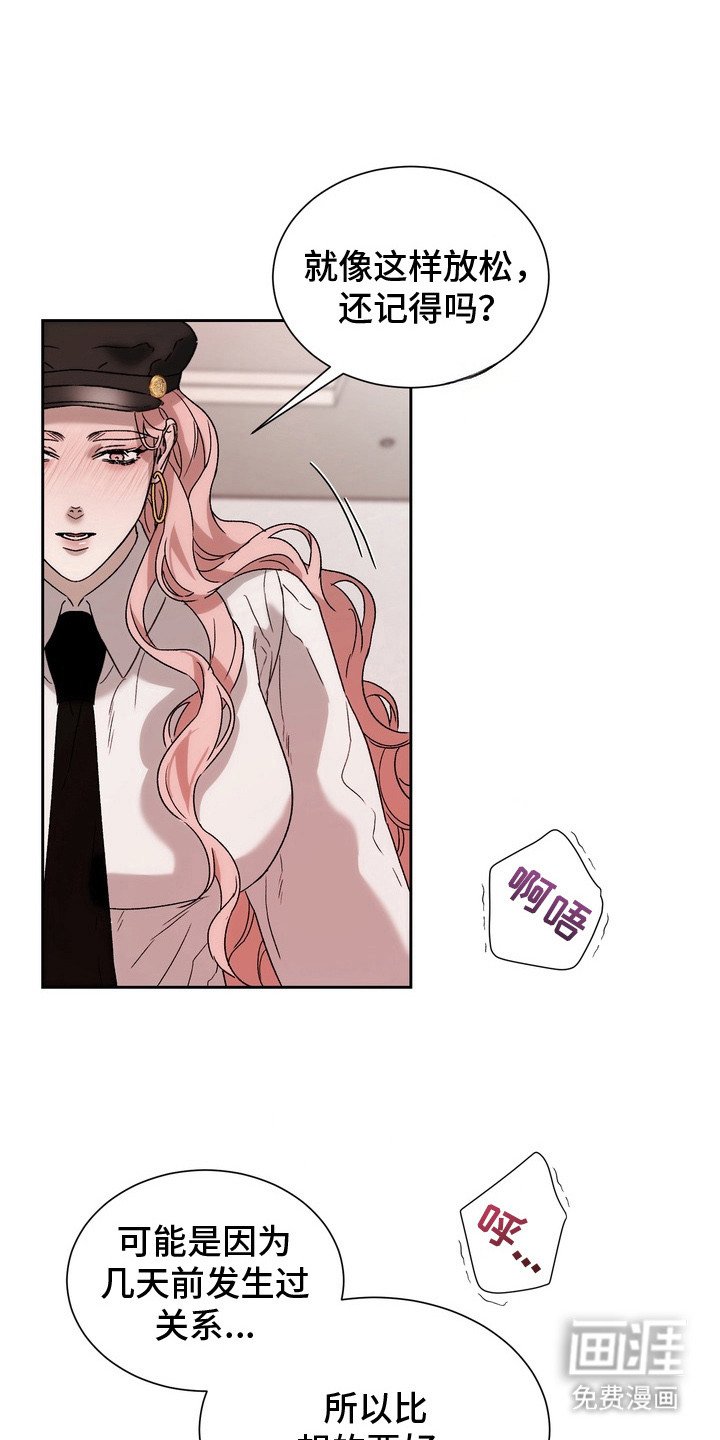 第7章：看着我