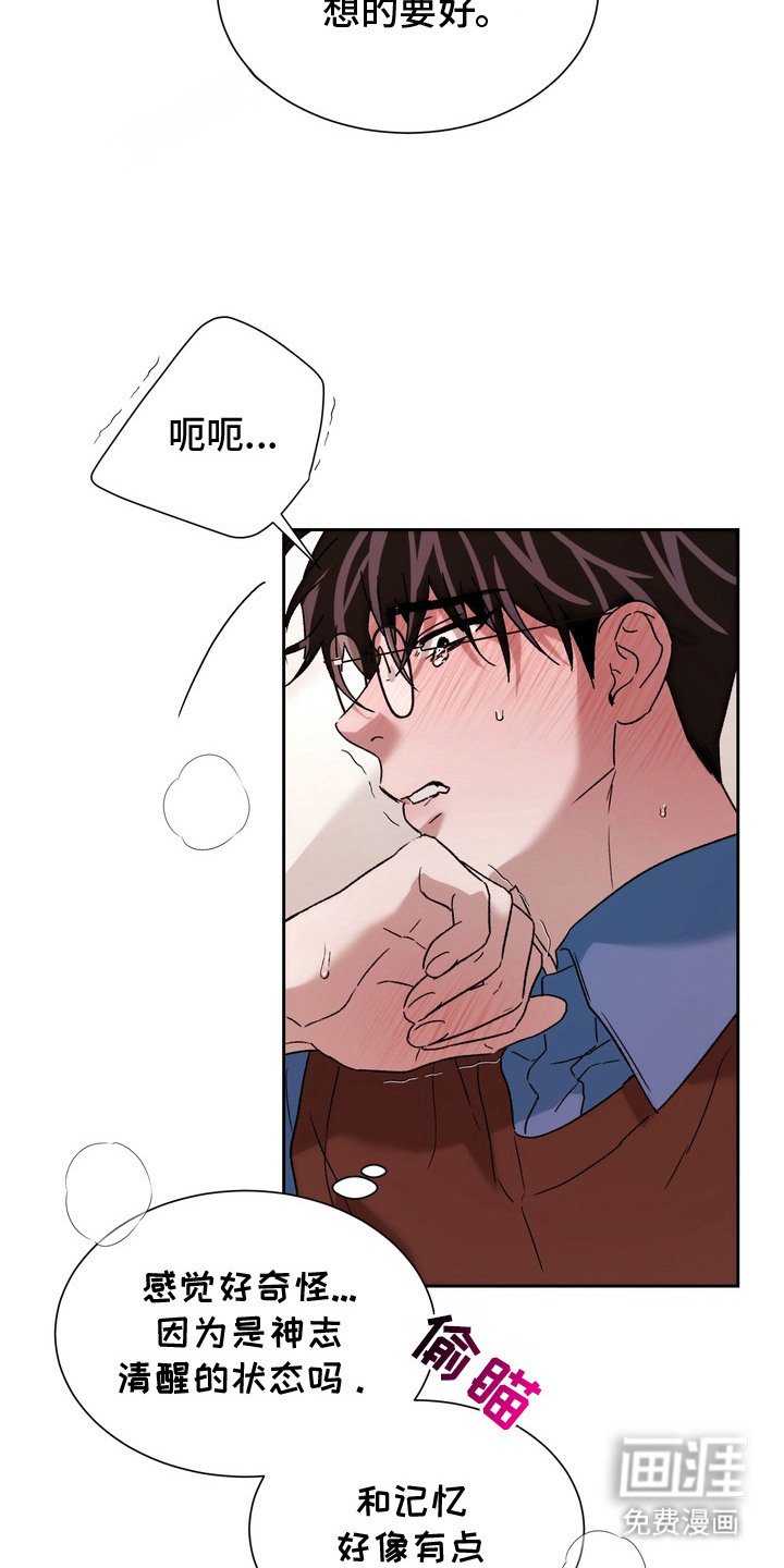第7章：看着我