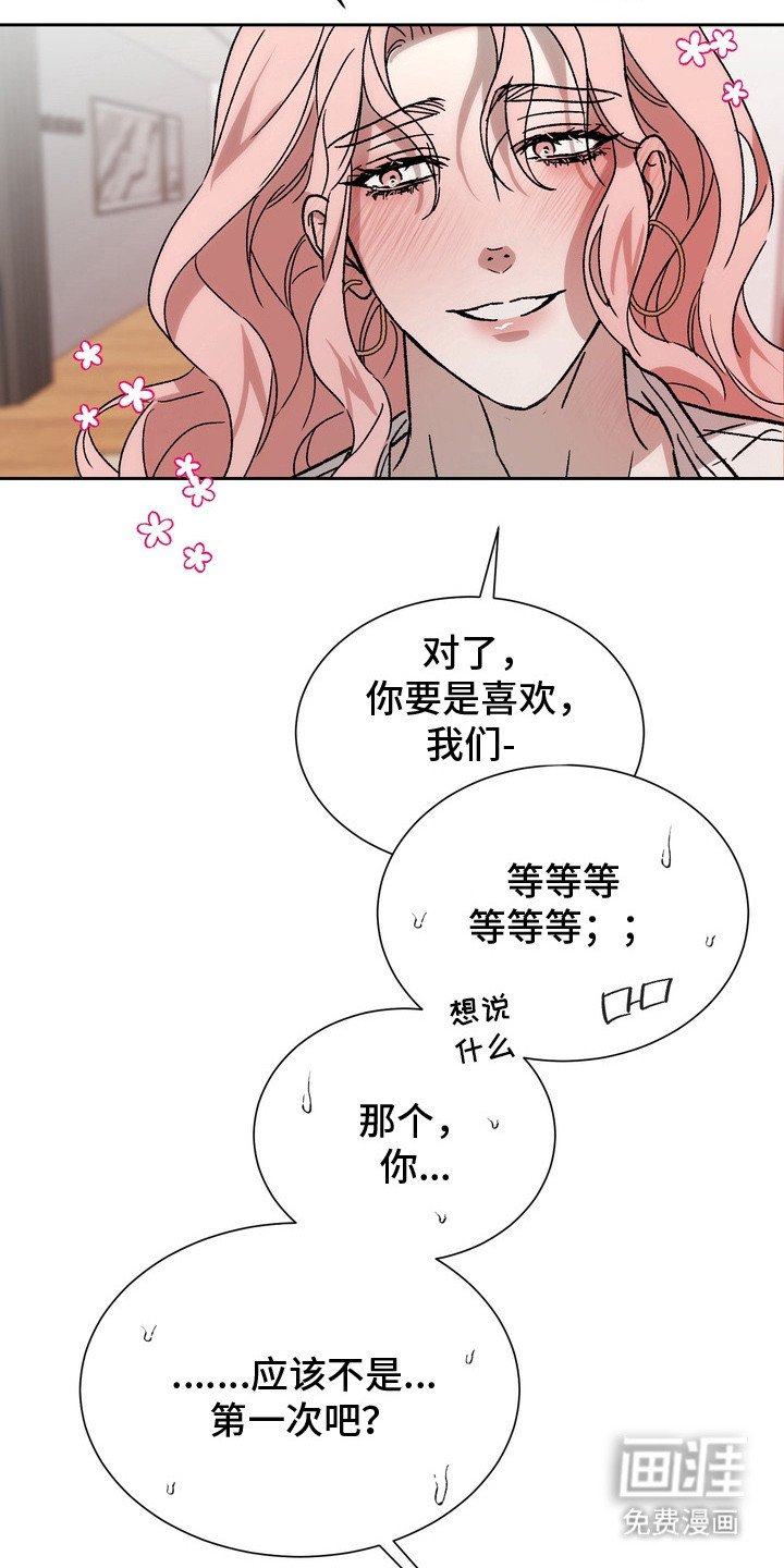 第8章：很合拍
