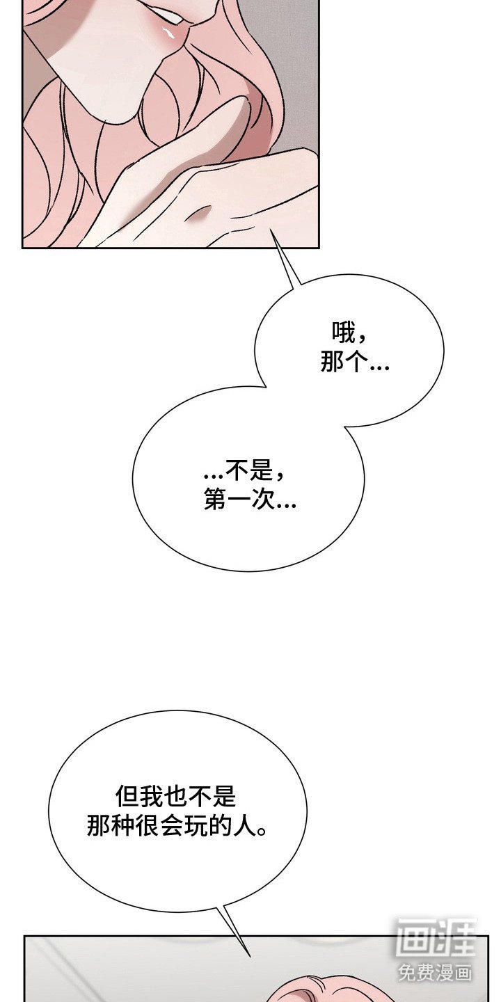 第8章：很合拍