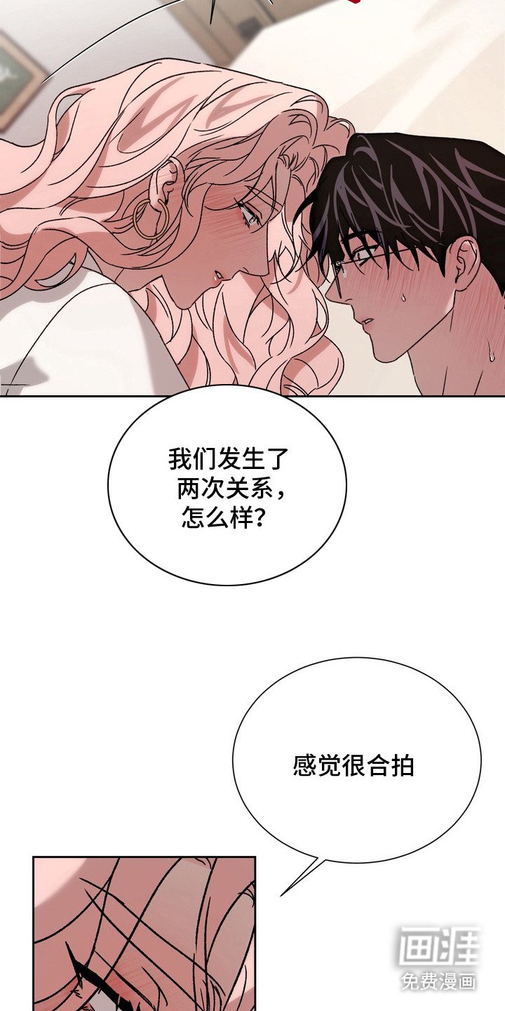 第8章：很合拍