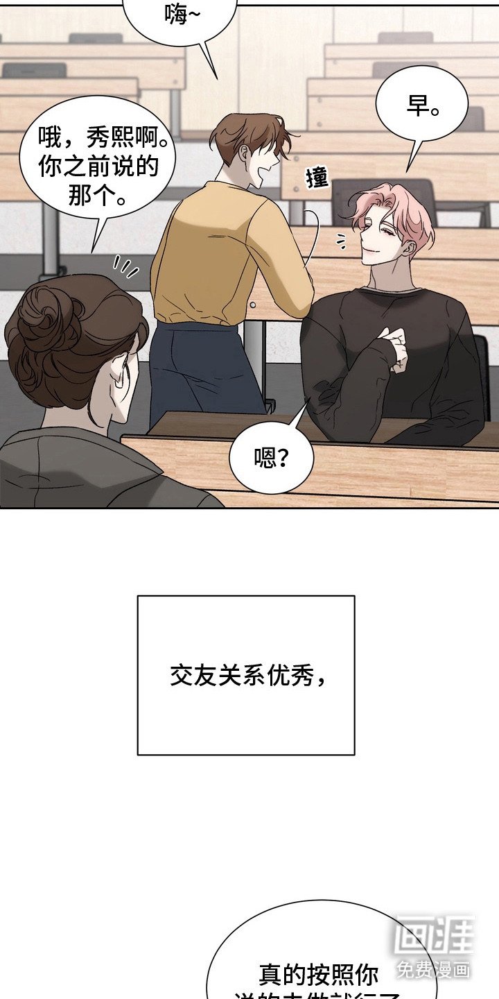 第8章：很合拍