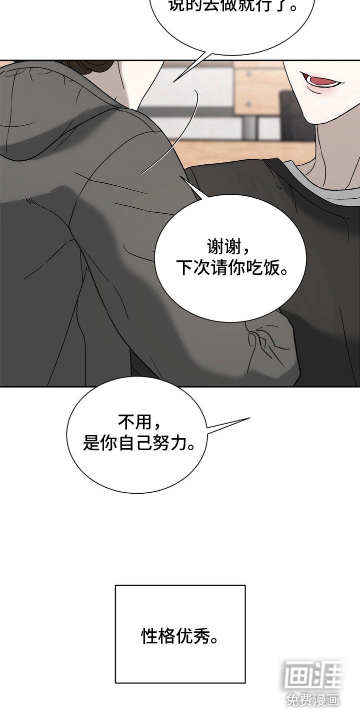 第8章：很合拍