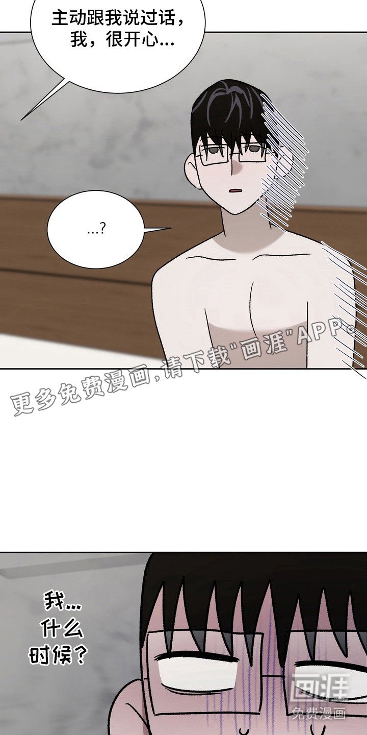 第9章：交往