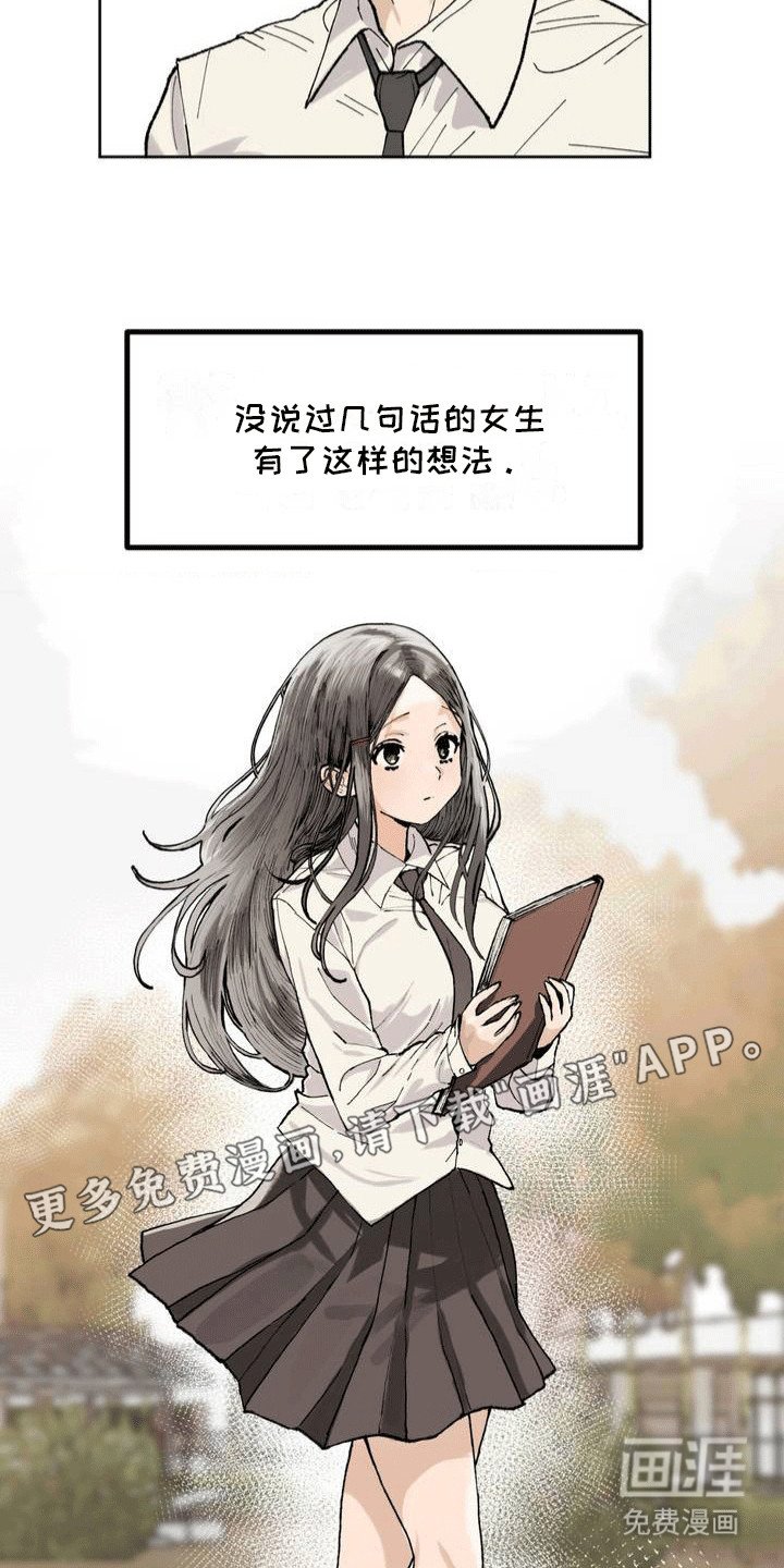 第1章：一见钟情