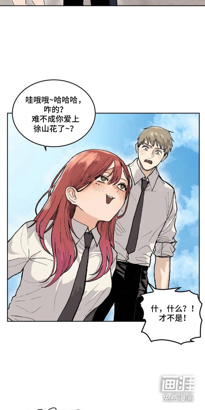 第1章：一见钟情