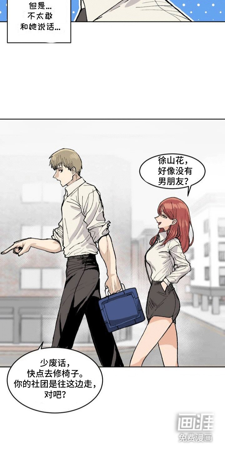第1章：一见钟情