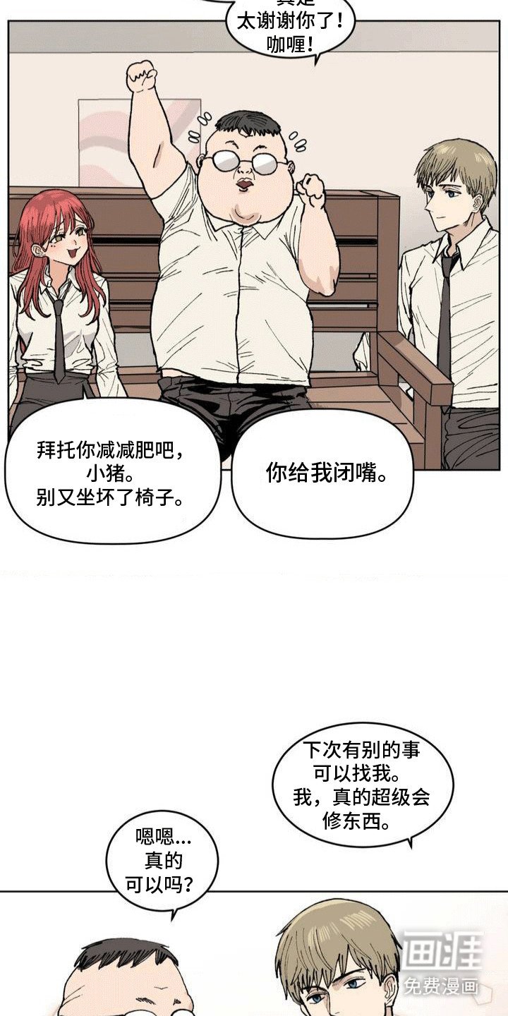 第1章：一见钟情