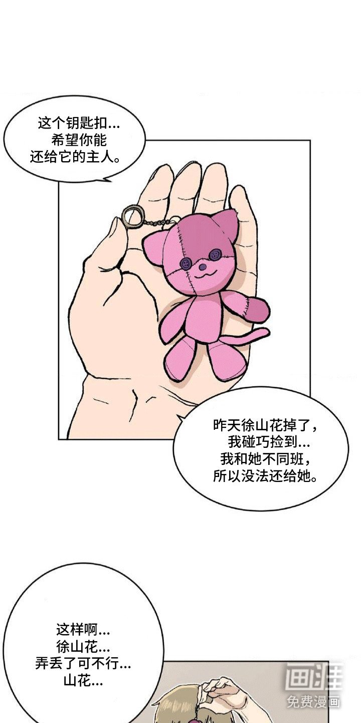 第1章：一见钟情