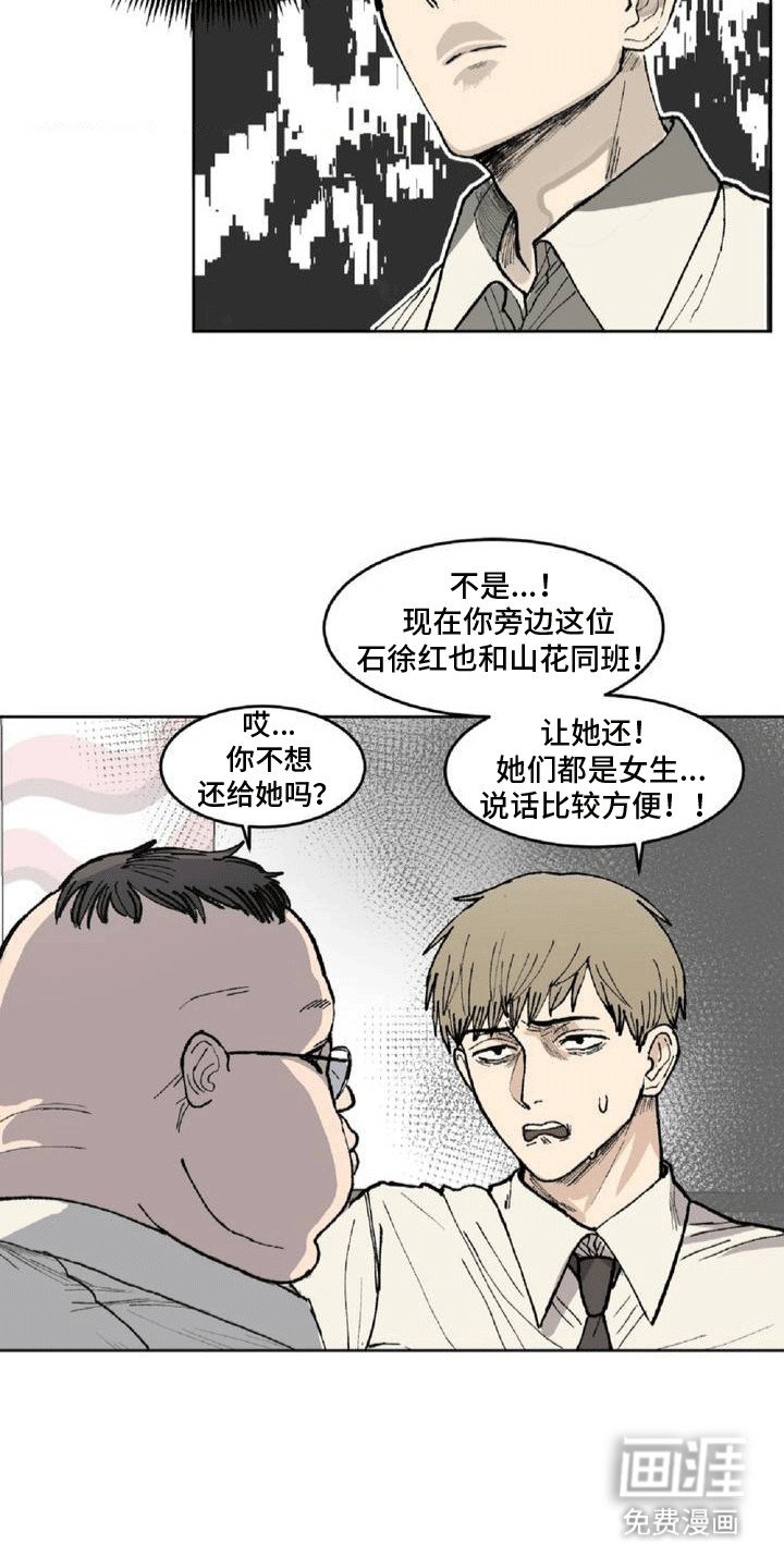 第1章：一见钟情