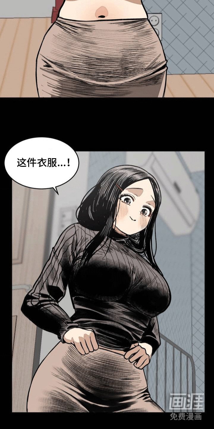 第10章：意外