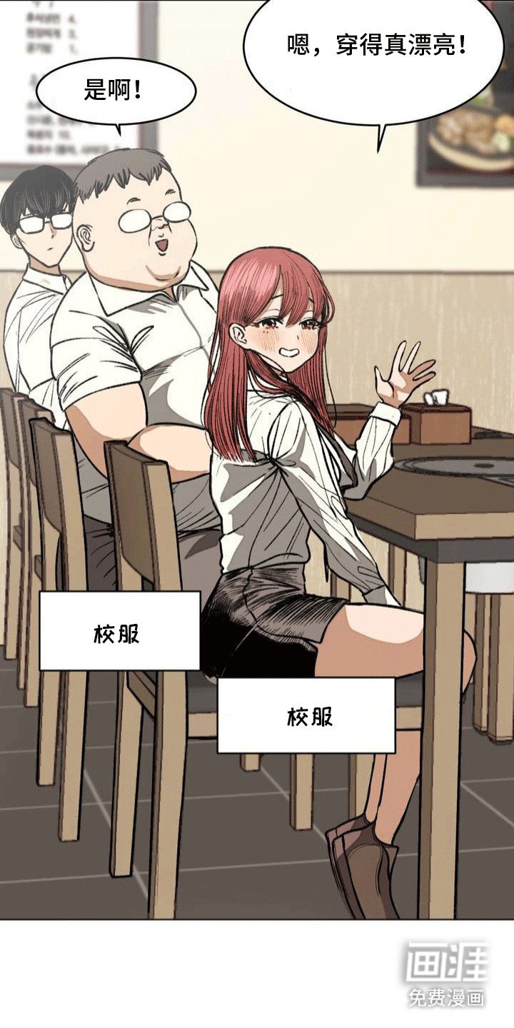 第10章：意外