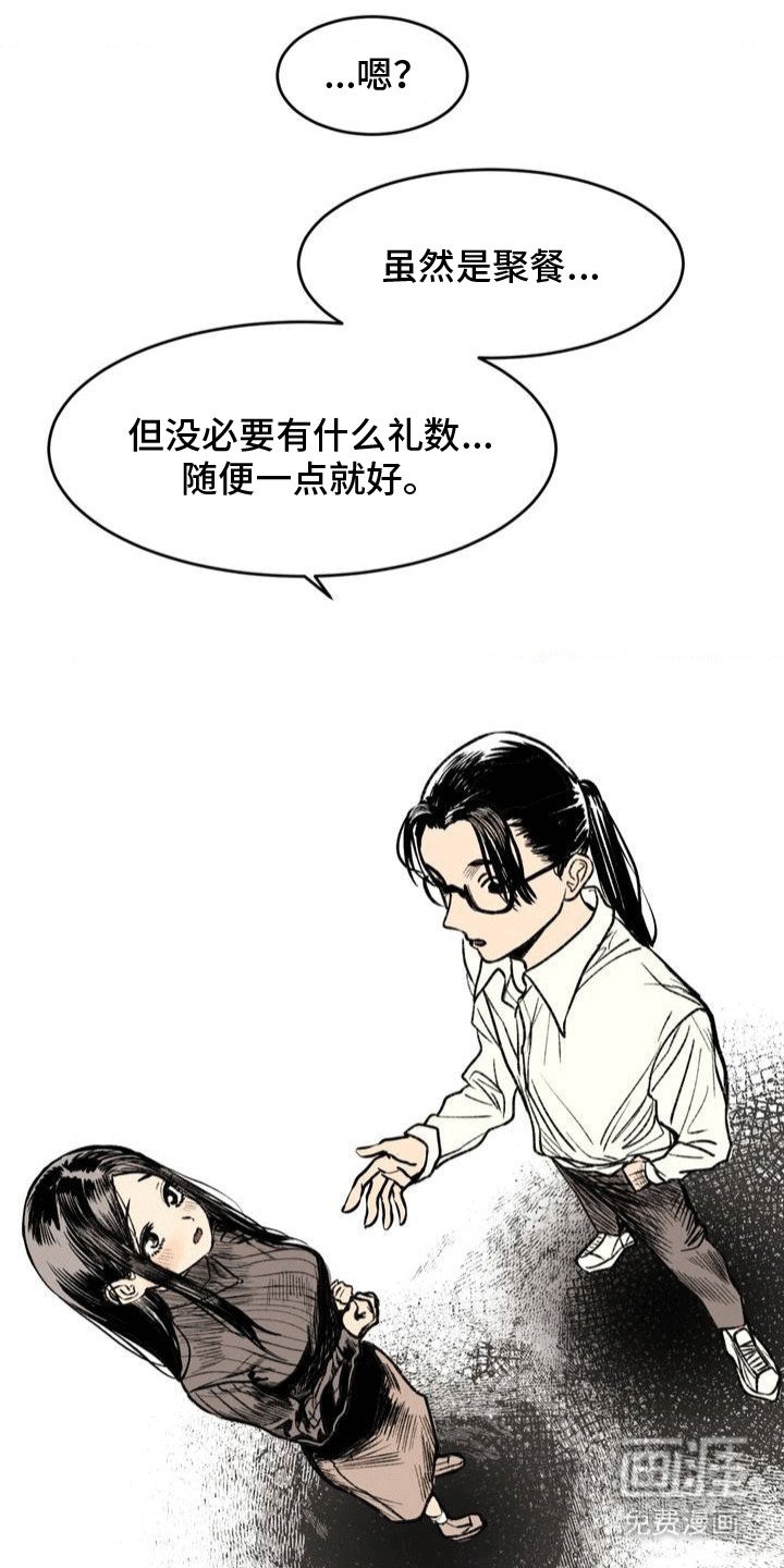 第10章：意外