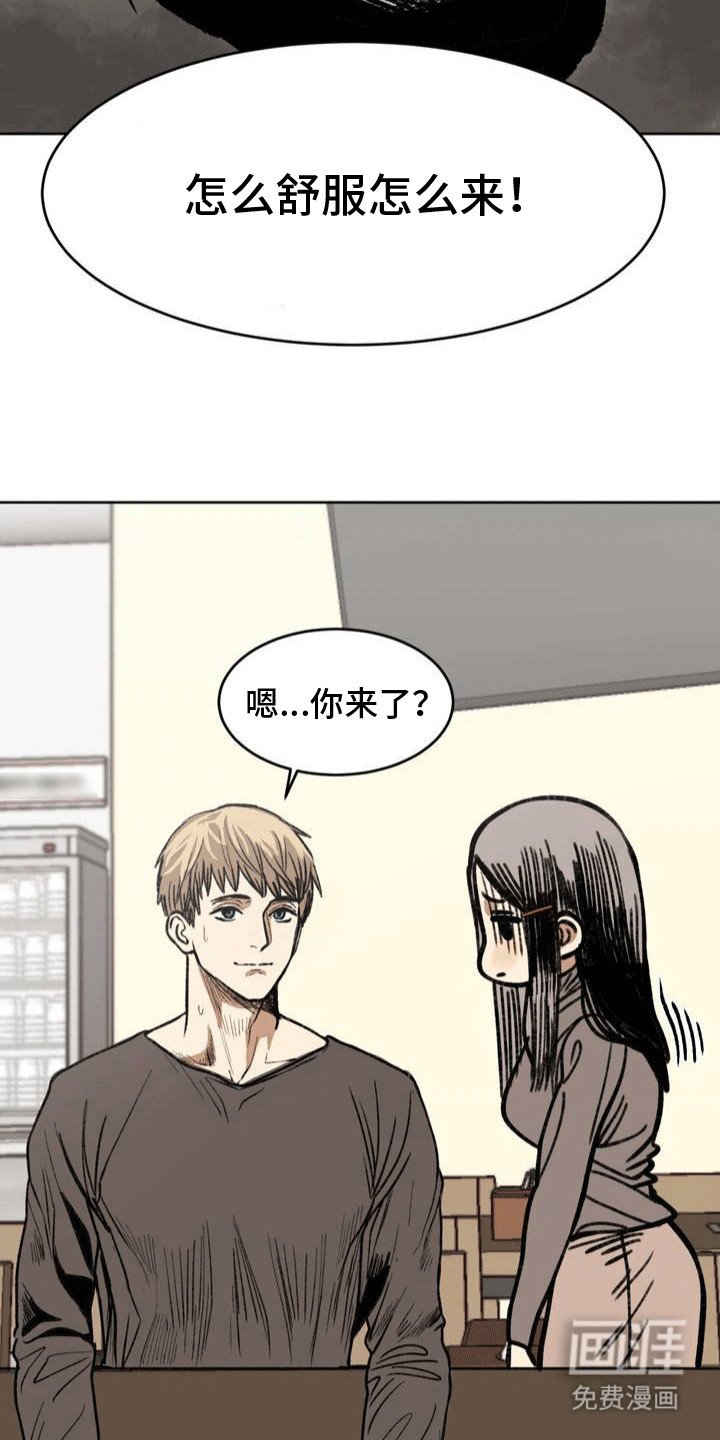 第10章：意外