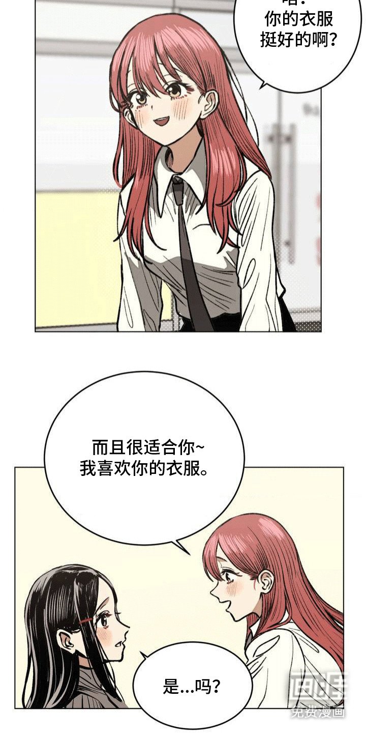 第10章：意外
