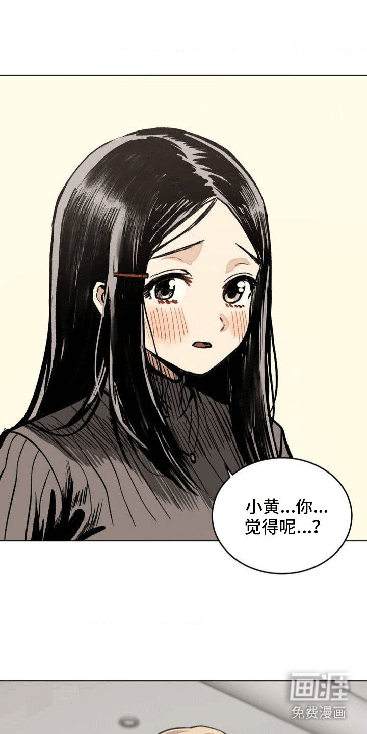 第10章：意外