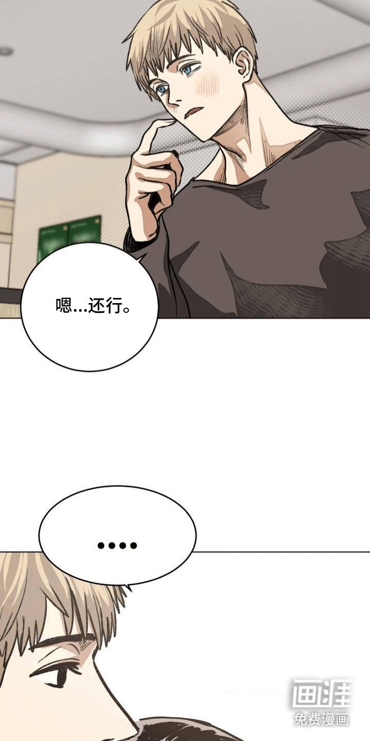 第10章：意外