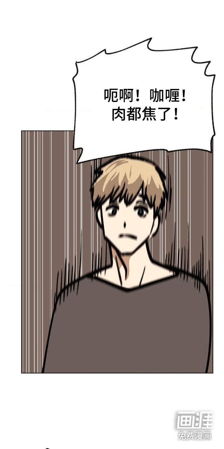第11章：送她回家