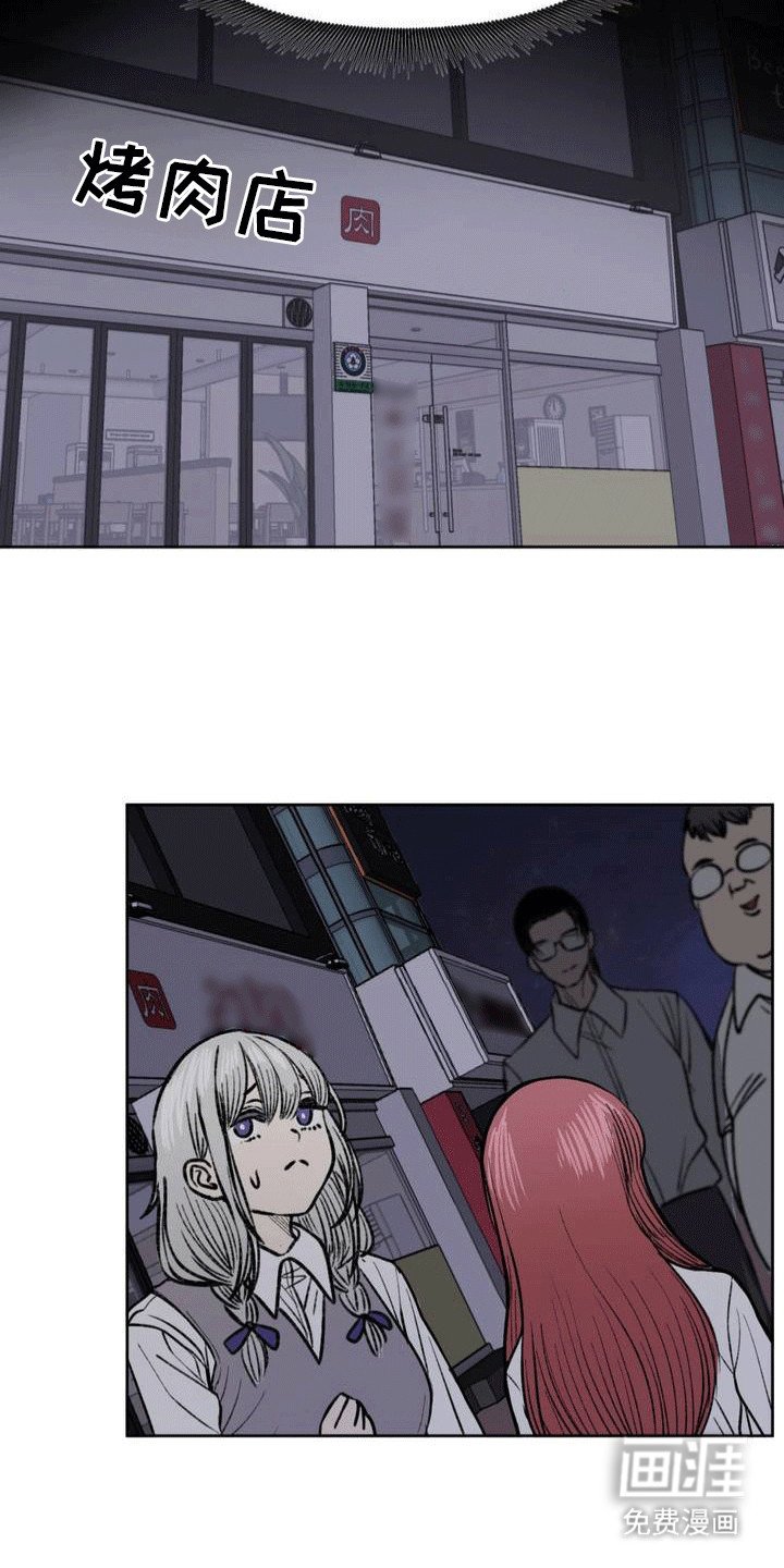 第11章：送她回家
