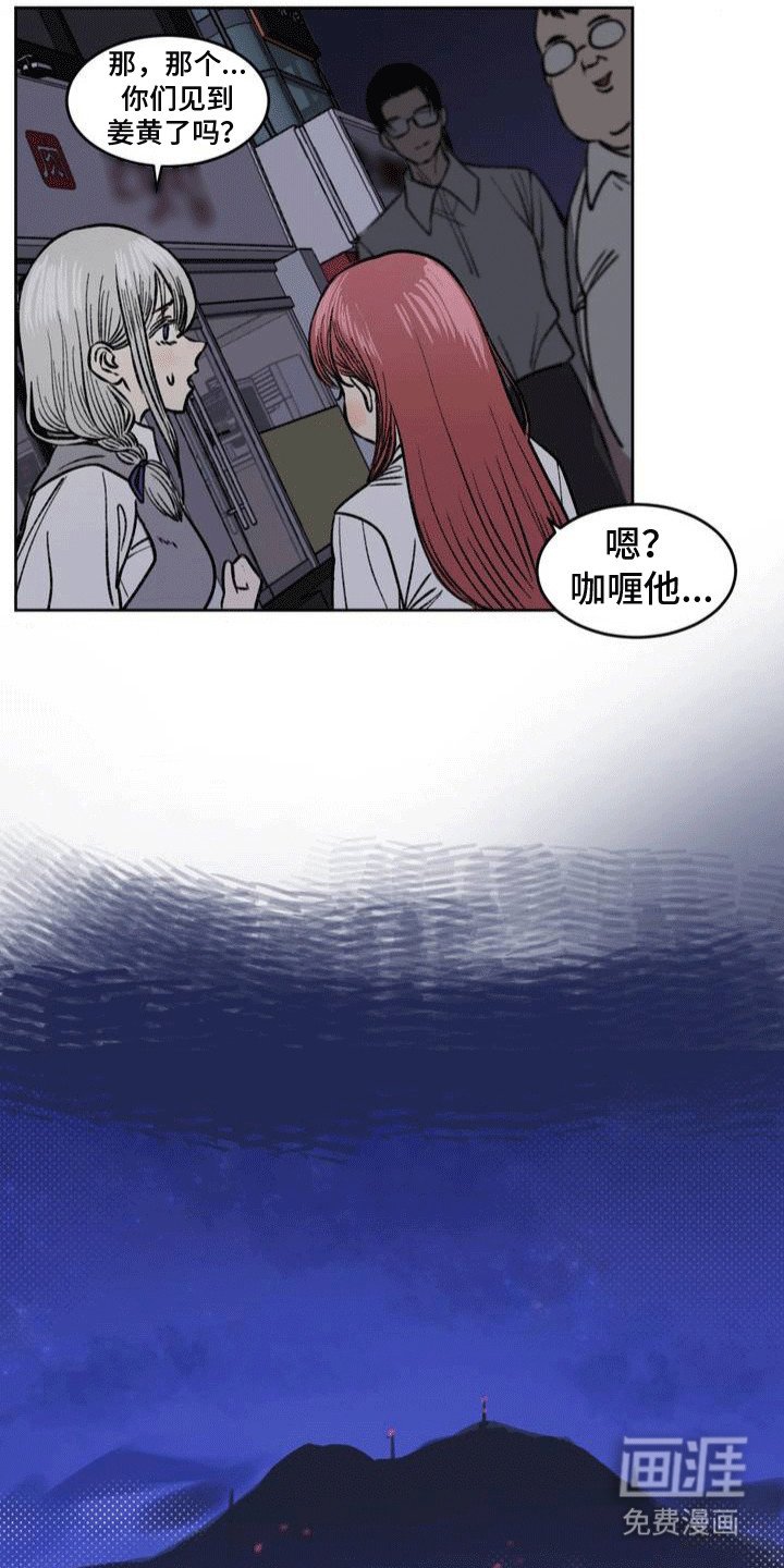 第11章：送她回家