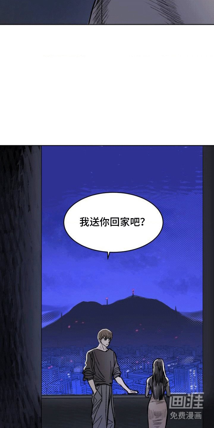 第11章：送她回家