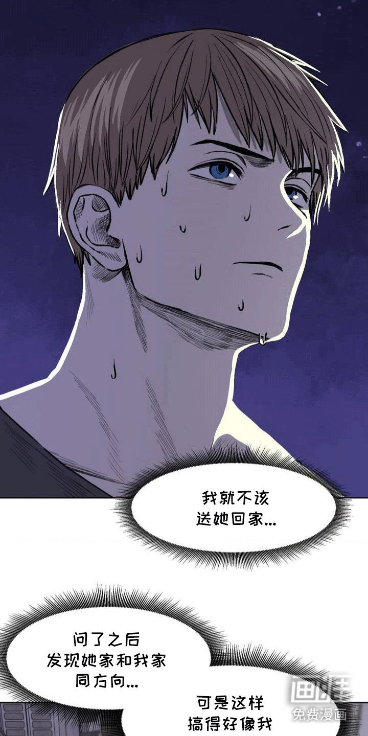 第11章：送她回家