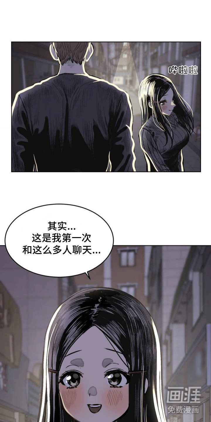 第12章：他有喜欢的人
