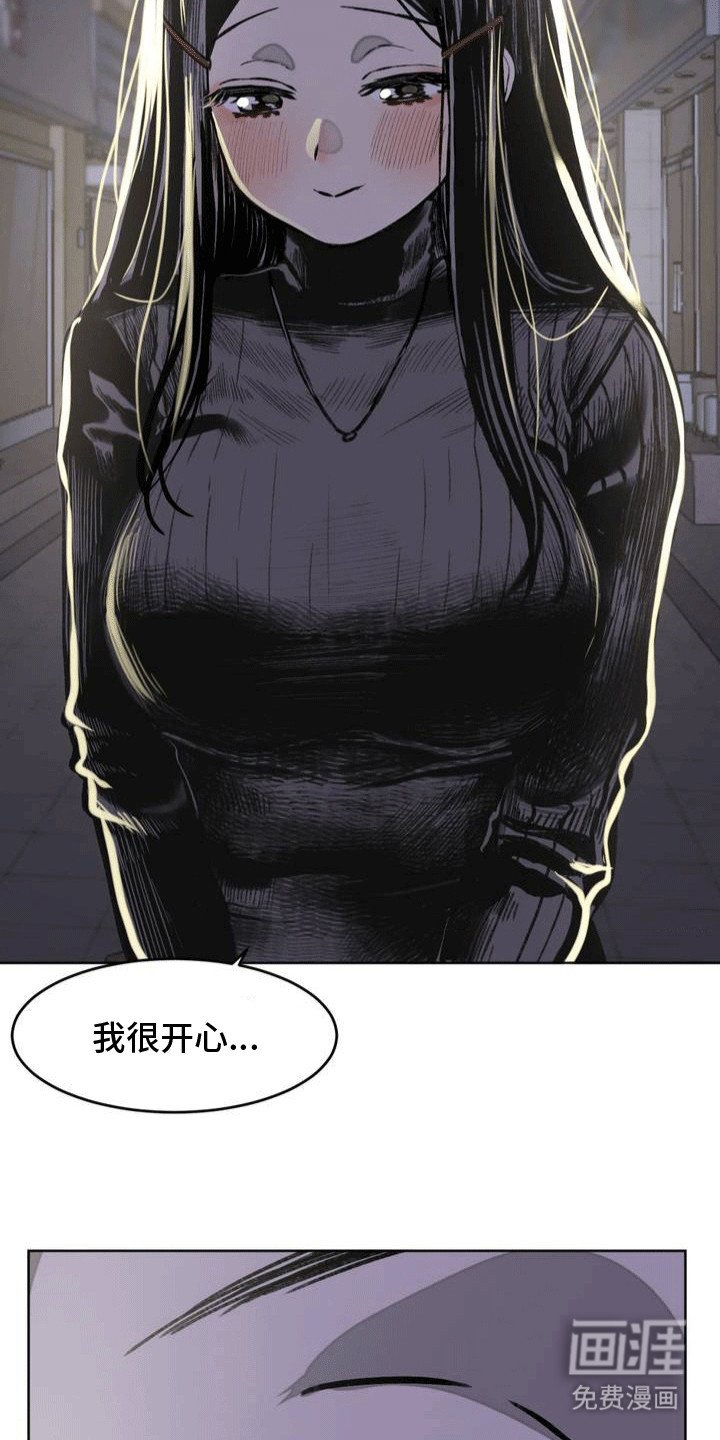 第12章：他有喜欢的人