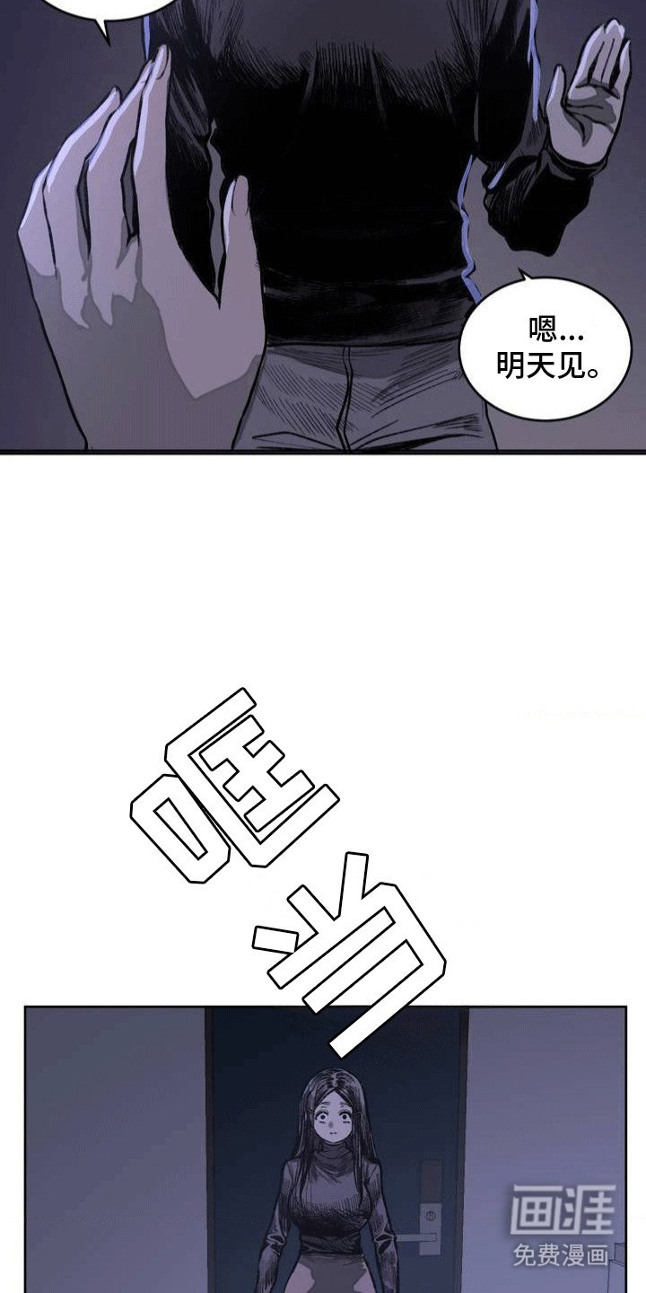 第12章：他有喜欢的人