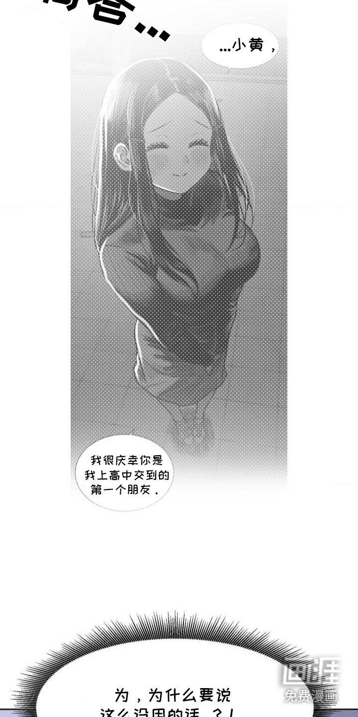 第12章：他有喜欢的人