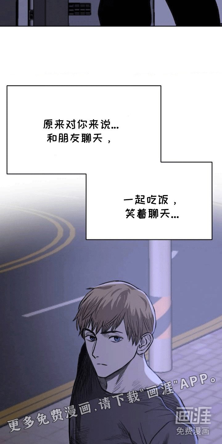 第12章：他有喜欢的人