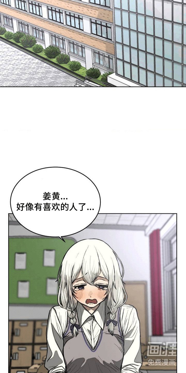 第12章：他有喜欢的人