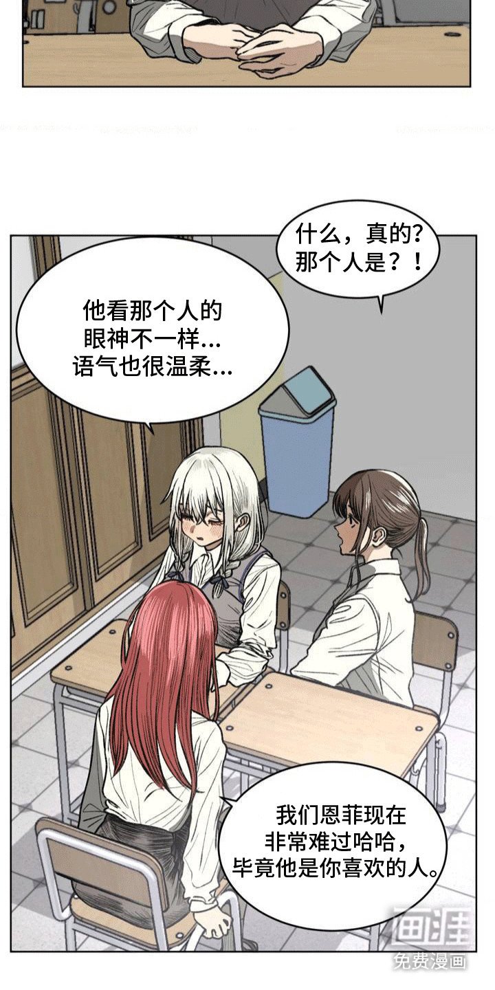 第12章：他有喜欢的人