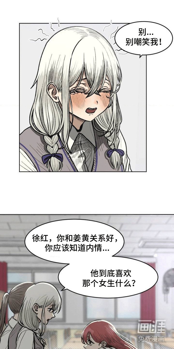 第12章：他有喜欢的人