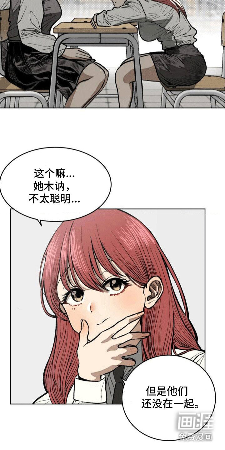 第12章：他有喜欢的人