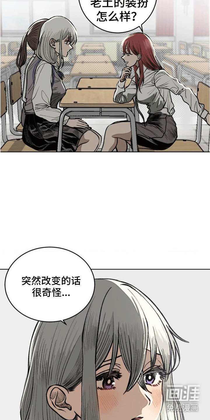 第12章：他有喜欢的人