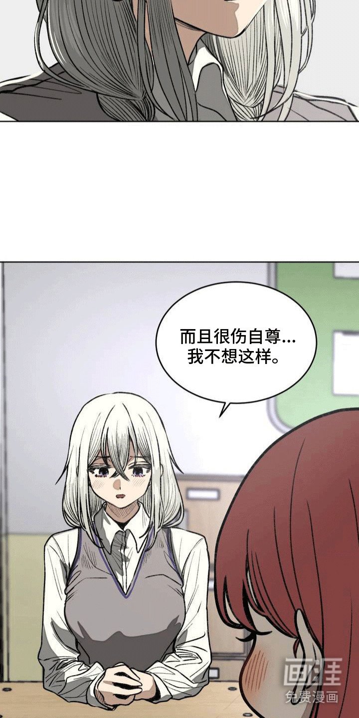 第12章：他有喜欢的人