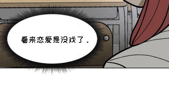 第12章：他有喜欢的人
