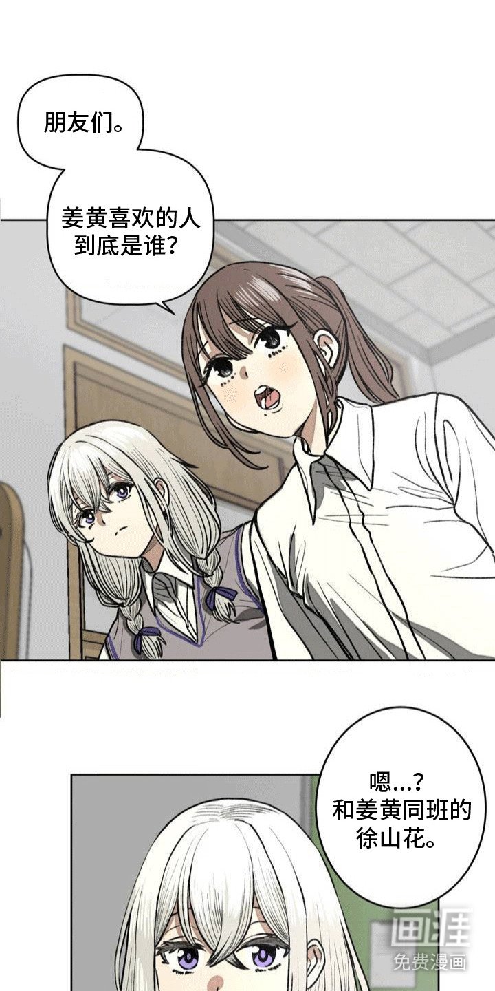 第13章：传闻