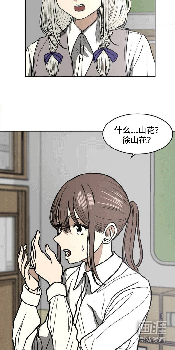 第13章：传闻