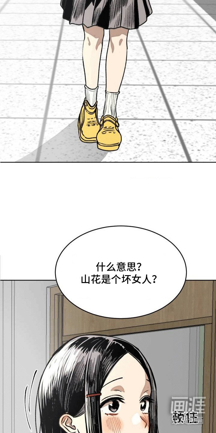 第13章：传闻