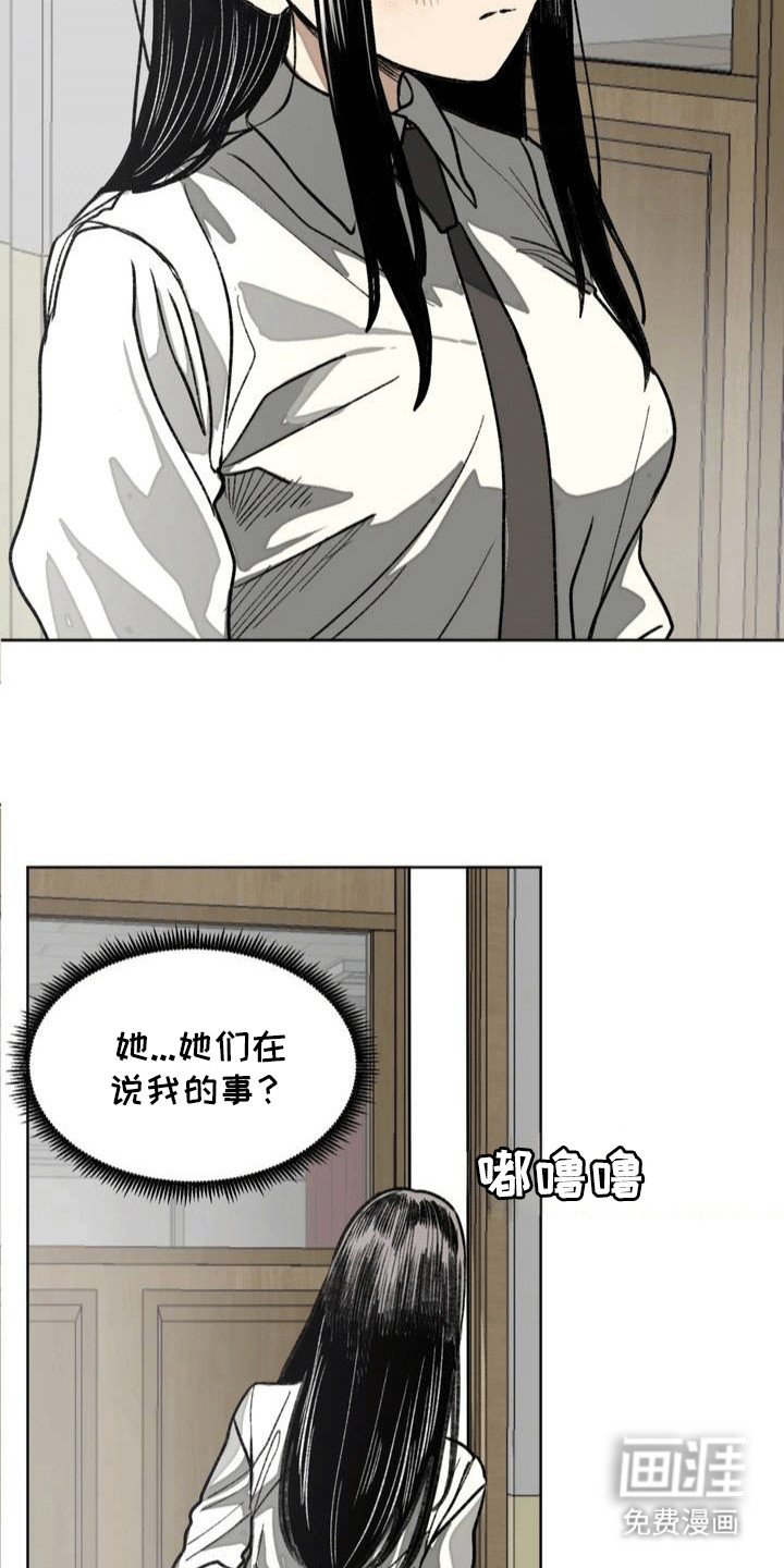 第13章：传闻