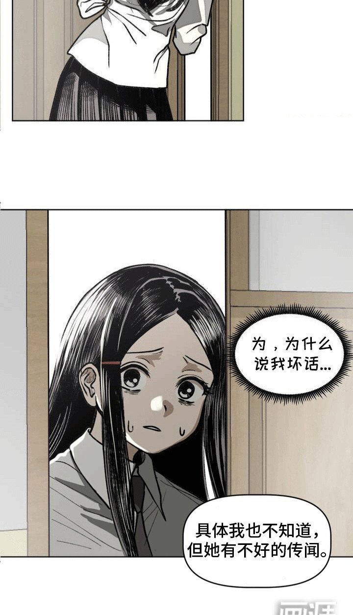 第13章：传闻