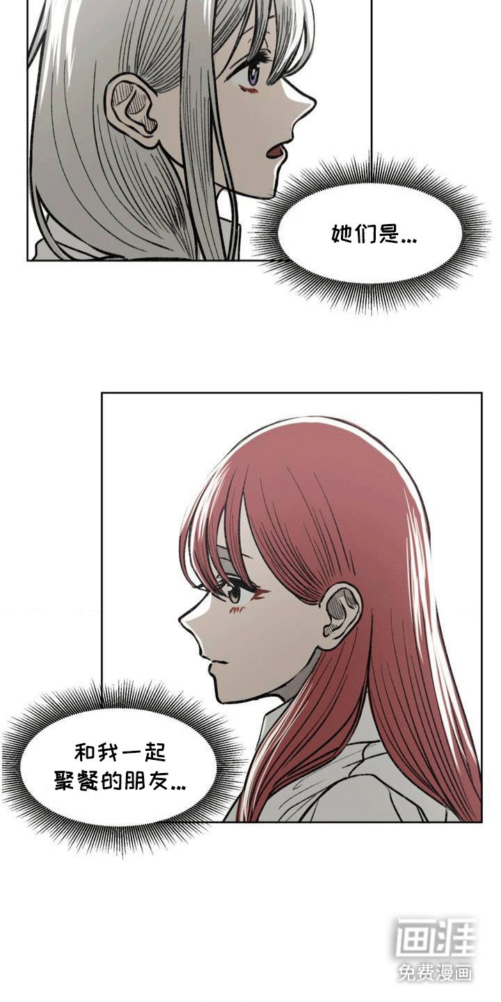 第13章：传闻