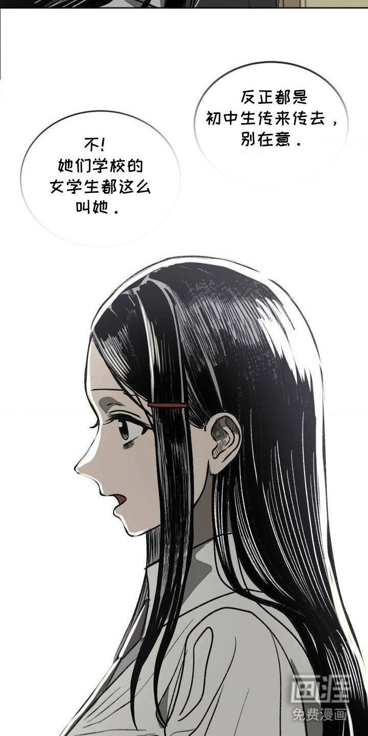 第13章：传闻