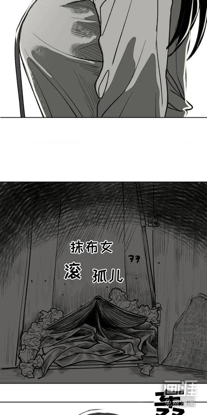 第13章：传闻