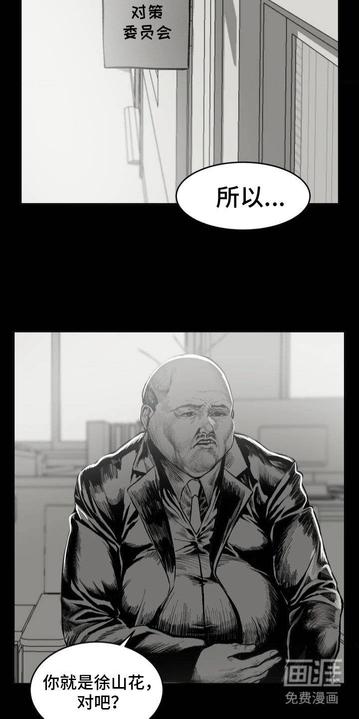 第13章：传闻