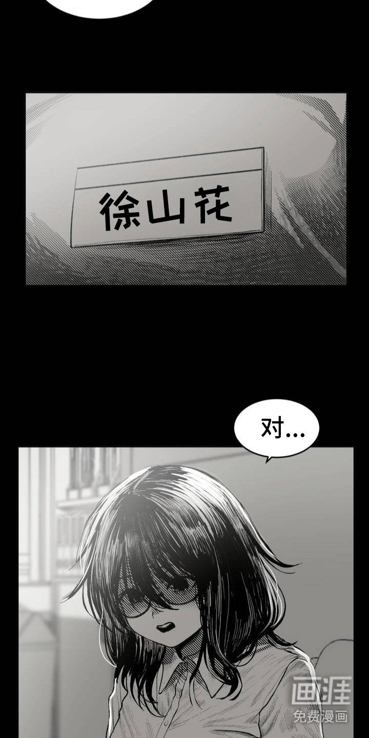 第13章：传闻