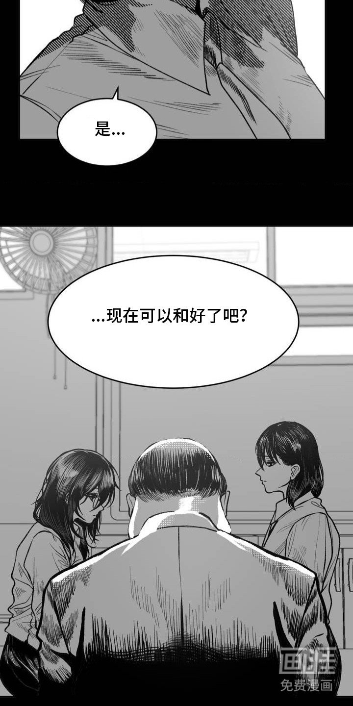 第14章：没有任何改变